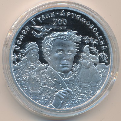 Ukraine, 20 hryven, 2013