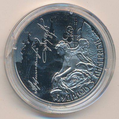 Ukraine, 5 hryven, 2013