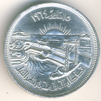 Egypt, 50 piastres, 1964