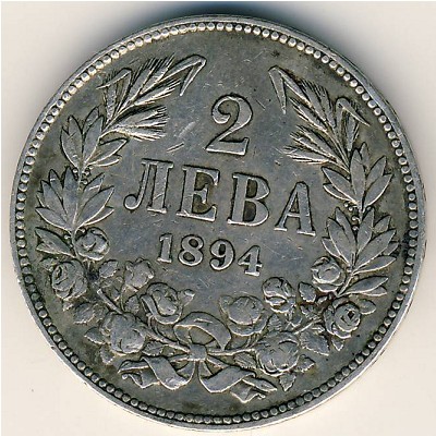 Болгария, 2 лева (1894 г.)
