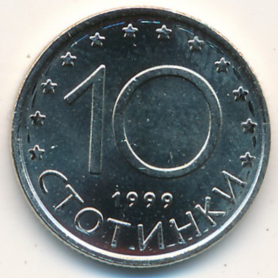 Болгария, 10 стотинок (1999 г.)