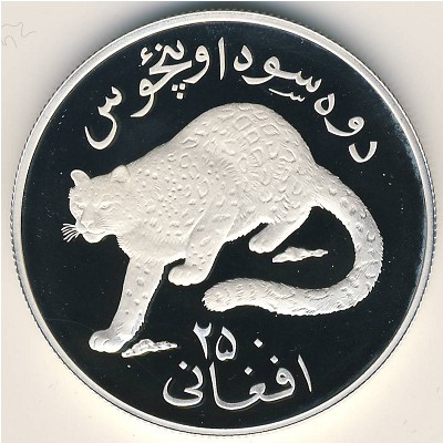 Афганистан, 250 афгани (1978 г.)