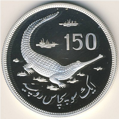 Pakistan, 150 rupees, 1976