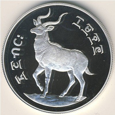 Ethiopia, 25 birr, 1977