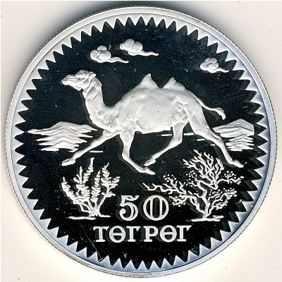 Монголия, 50 тугриков (1976 г.)