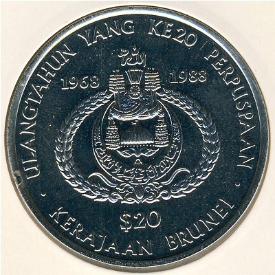 Бруней, 20 долларов (1988 г.)