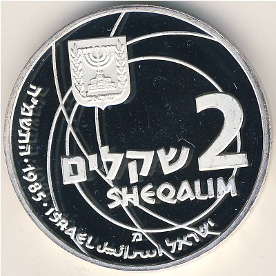 Israel, 2 sheqalim, 1985