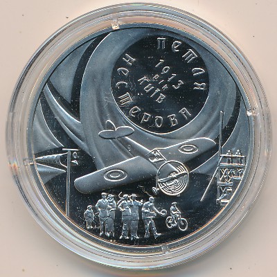 Ukraine, 5 hryven, 2013