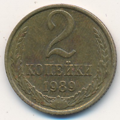 Soviet Union, 2 kopeks, 1989