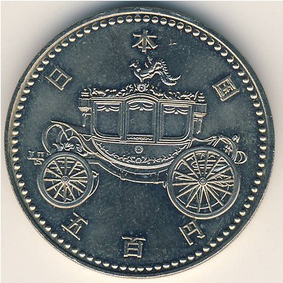 Japan, 500 yen, 1990