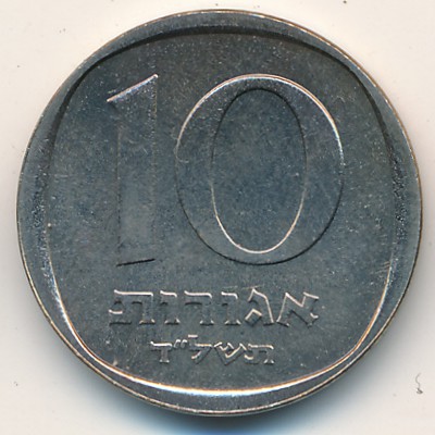 Israel, 10 agorot, 1974–1979