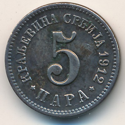 Serbia, 5 para, 1883–1917