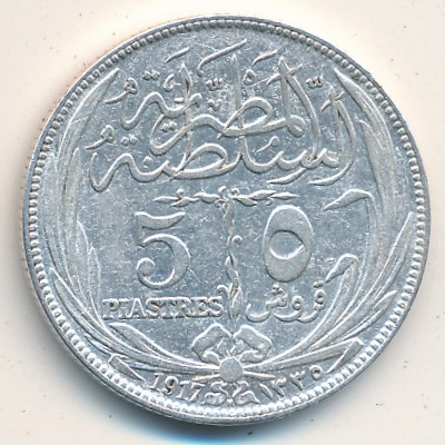 Египет, 5 пиастров (1917 г.)
