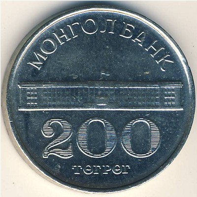 Монголия, 200 тугриков (1994 г.)