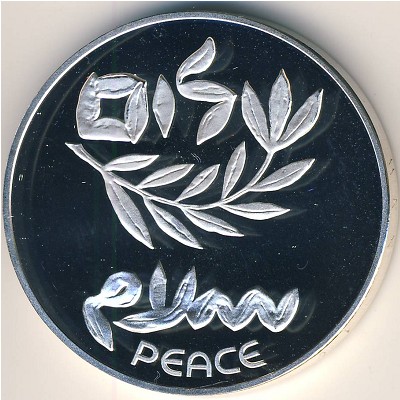 Israel, 200 lirot, 1980