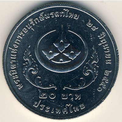 Thailand, 20 baht, 2007