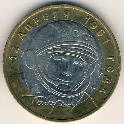 Russia, 10 roubles, 2001