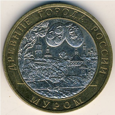 Russia, 10 roubles, 2003