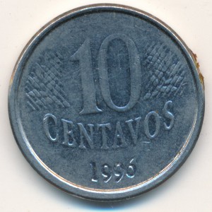 Бразилия, 10 сентаво (1996 г.)