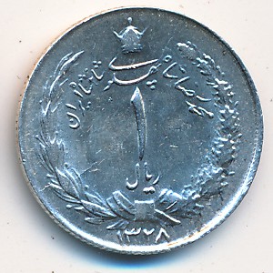 Iran, 1 rial, 1943–1951