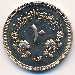 Sudan, 10 ghirsh, 1967–1969