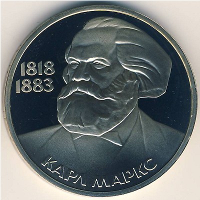 Soviet Union, 1 rouble, 1983