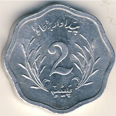 Pakistan, 2 paisa, 1974–1976