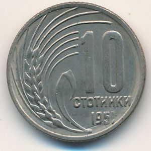 Bulgaria, 10 stotinki, 1951