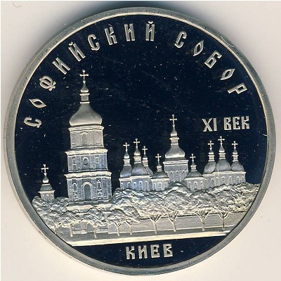 СССР, 5 рублей (1988 г.)