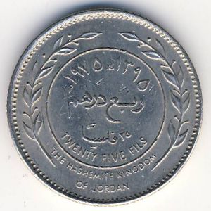 Иордания, 25 филсов (1968–1977 г.)