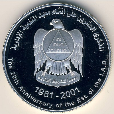 United Arab Emirates, 50 dirhams, 2002