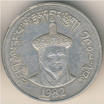 Бутан, 200 нгултрум (1982 г.)