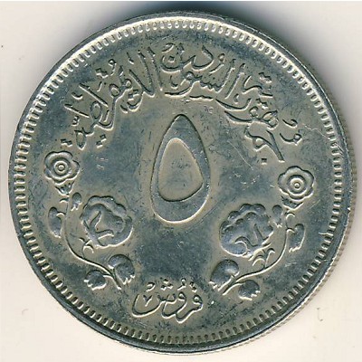 Sudan, 5 ghirsh, 1977–1980