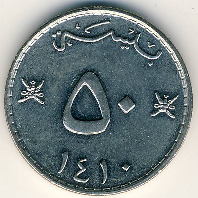 Oman, 50 baisa, 1975–1998