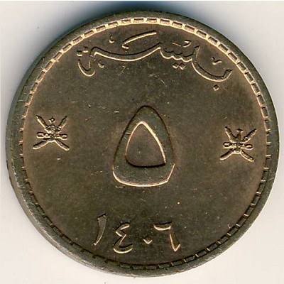Oman, 5 baisa, 1975–1997