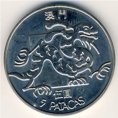 Macao, 5 patacas, 1982–1988