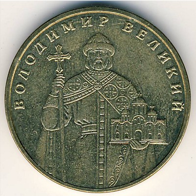Украина, 1 гривна (2004–2014 г.)