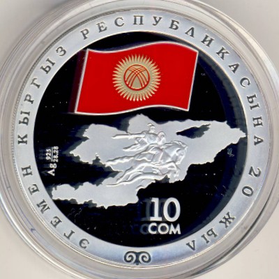 Киргизия, 10 сом (2011 г.)