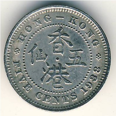 Гонконг, 5 центов (1938–1941 г.)