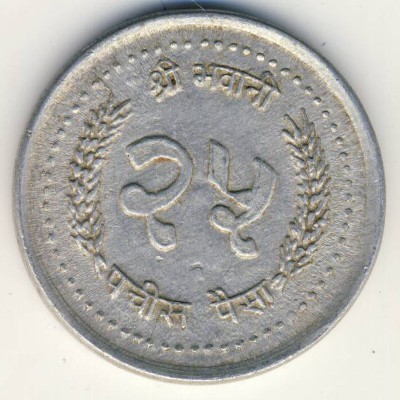 Непал, 25 пайс (1982–1993 г.)