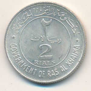 Ras Al Khaima, 2 riyals, 1969