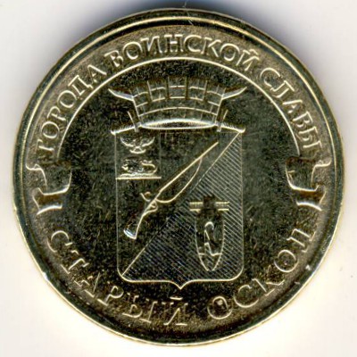 Russia, 10 roubles, 2014