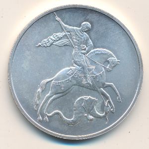 Russia, 3 roubles, 2009–2010