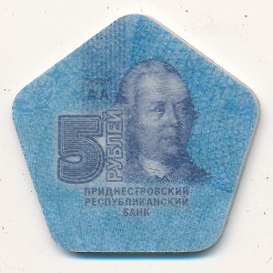 Приднестровье, 5 рублей (2014 г.)