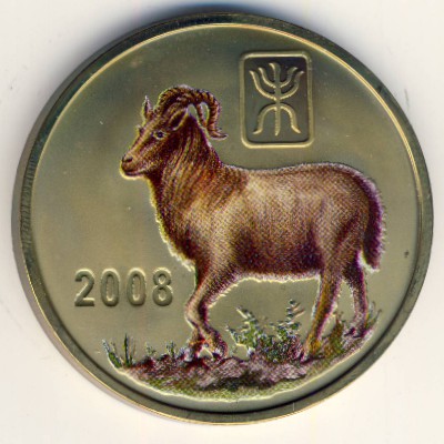 North Korea, 20 won, 2008