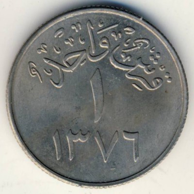 United Kingdom of Saudi Arabia, 1 ghirsh, 1957–1958