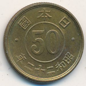 Japan, 50 sen, 1947–1948