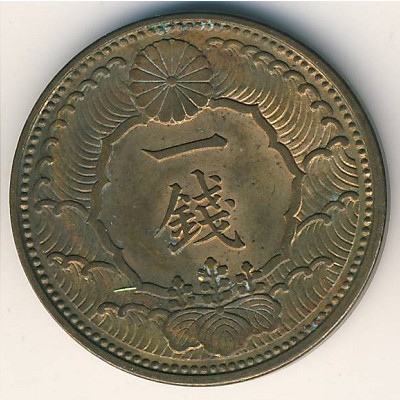 Japan, 1 sen, 1938