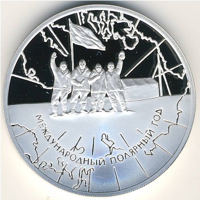 Russia, 3 roubles, 2007