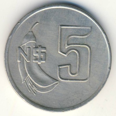Uruguay, 5 nuevos pesos, 1980–1981